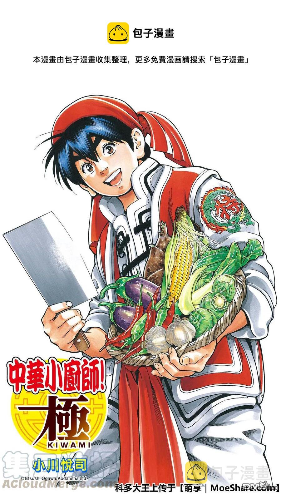 47 燕青的本领0
