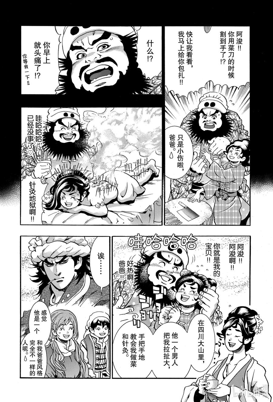74 阿浚的纯情3