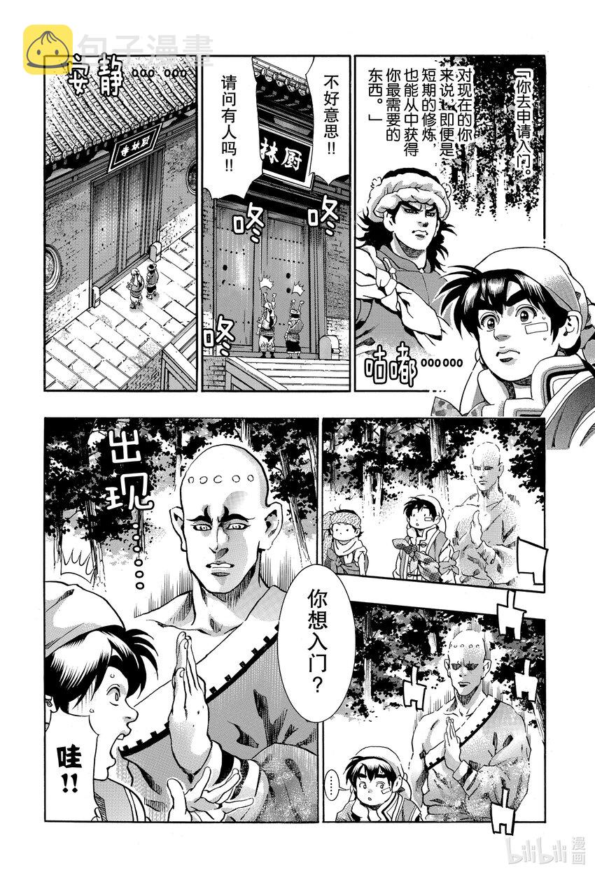 93 厨林寺3