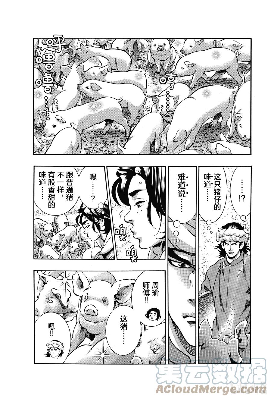 99 酒池肉林2