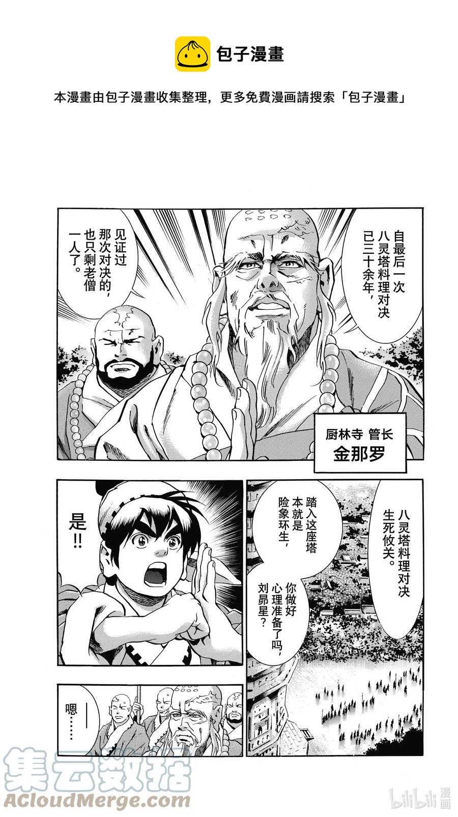 104 不开之门0