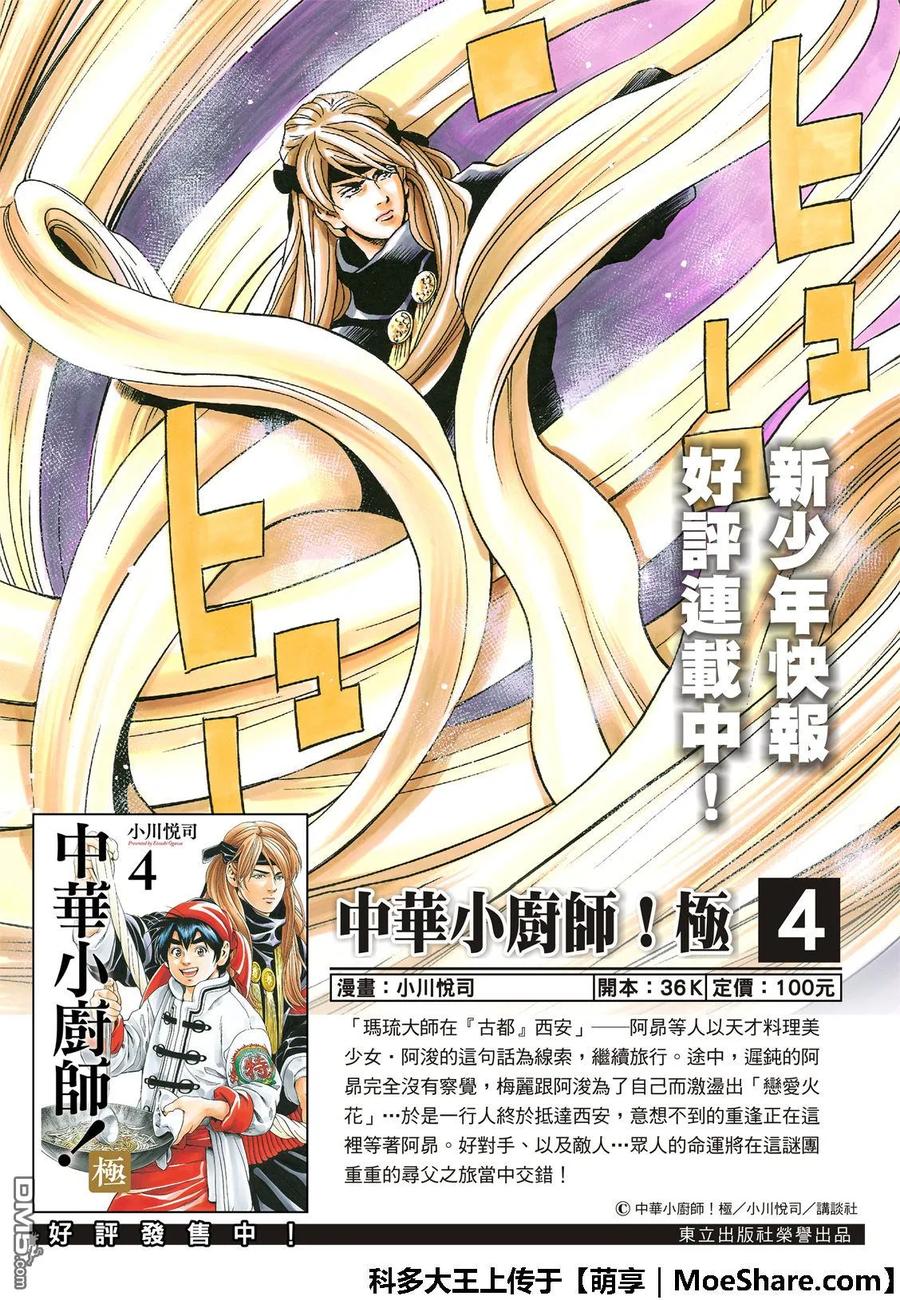 51 西安最强的面点师1