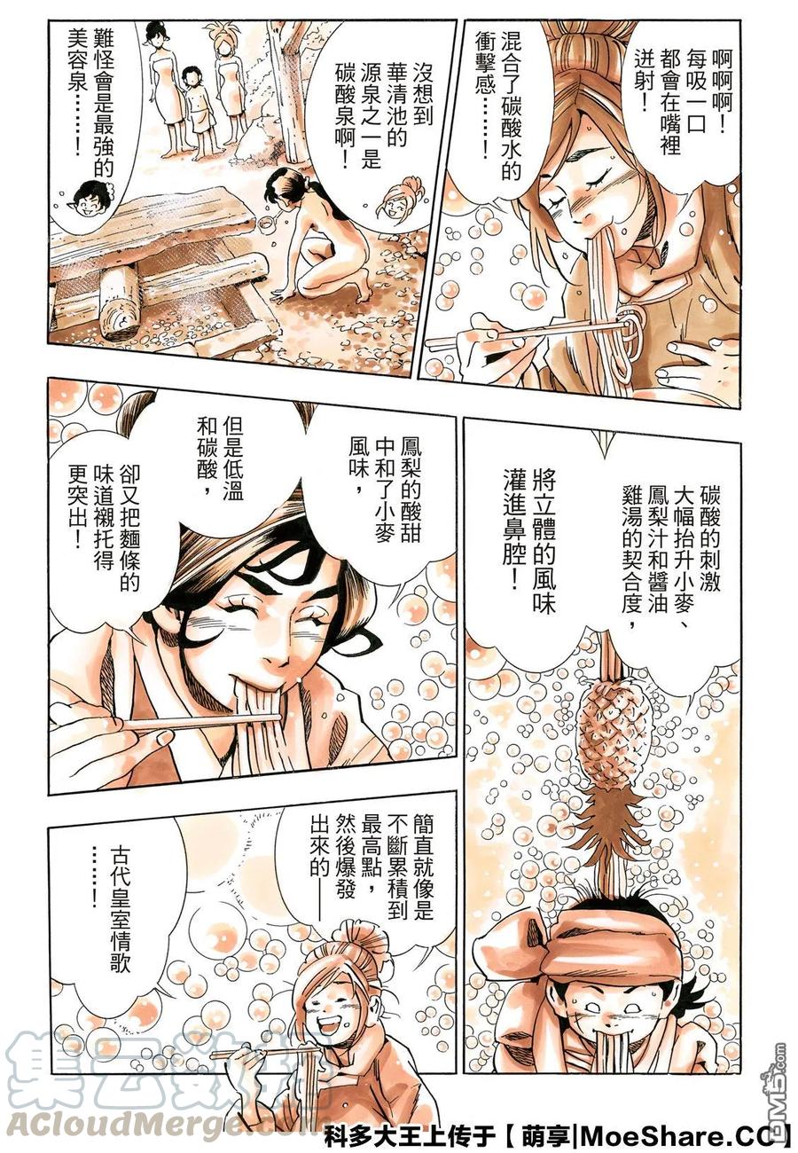 57 氤氲中的阿昴0