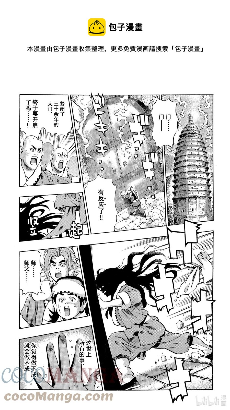 105 巨掌初现0