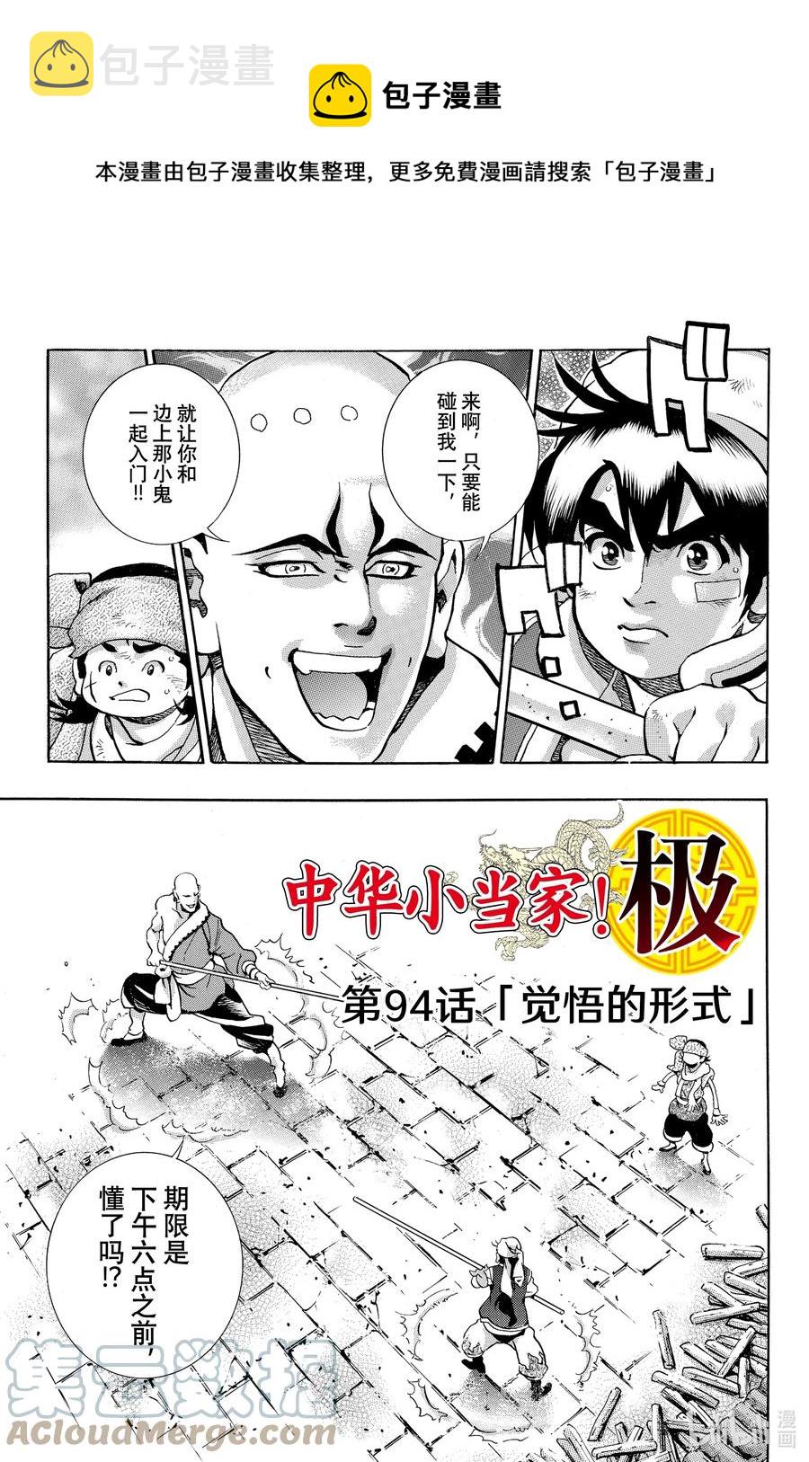 94 觉悟的形式0