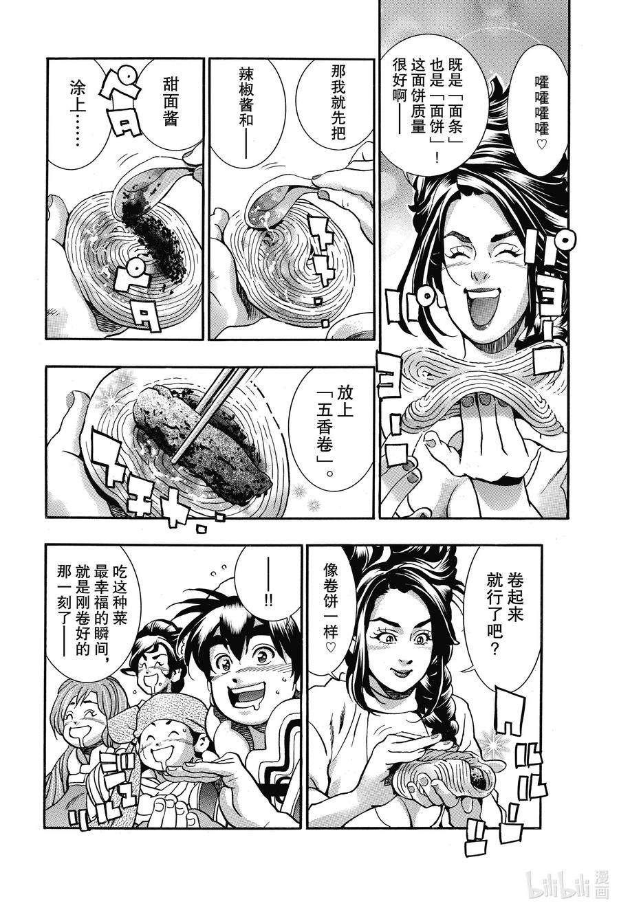 71 迷雾中的爱1
