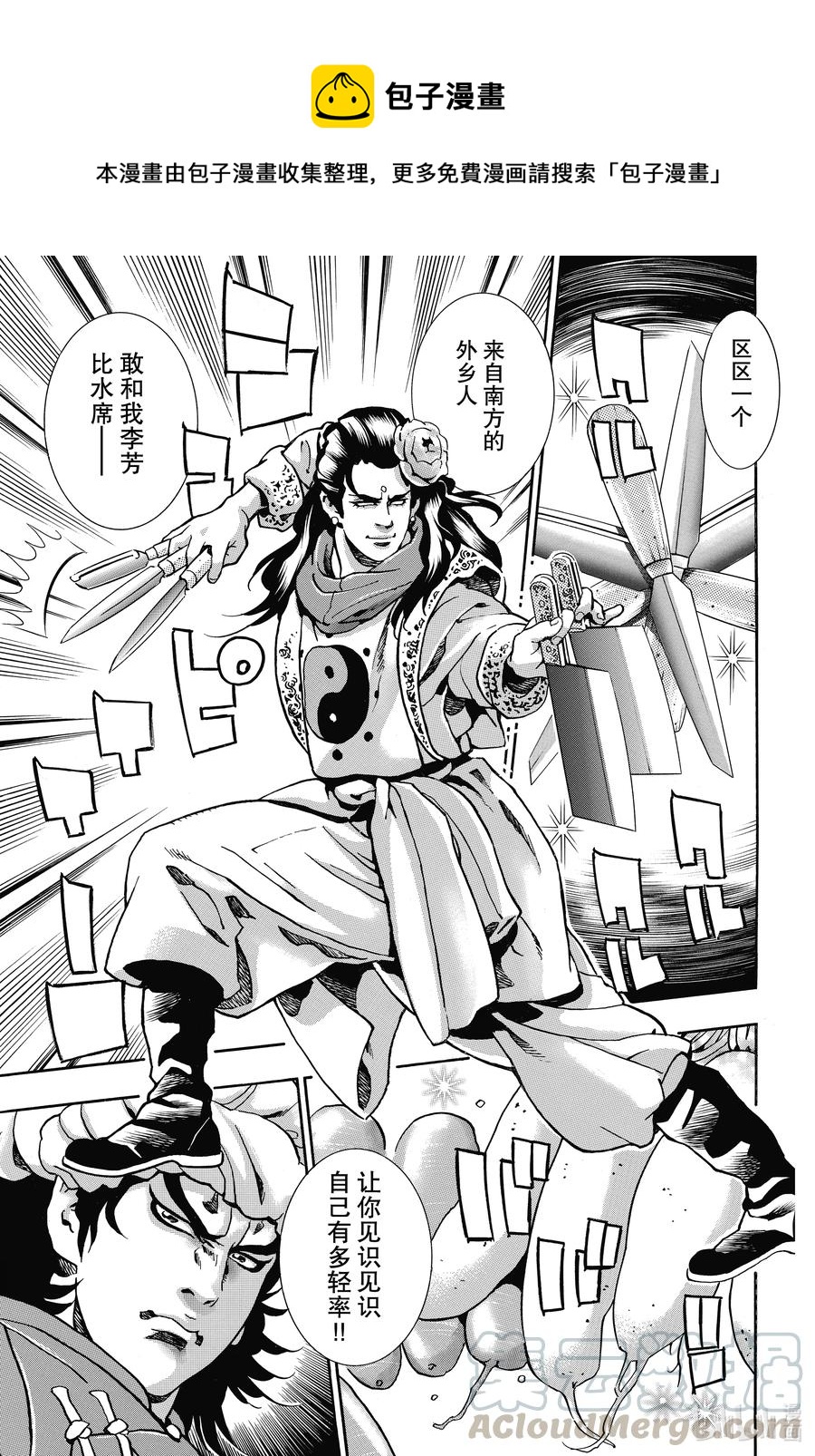 89 武则天的汤4
