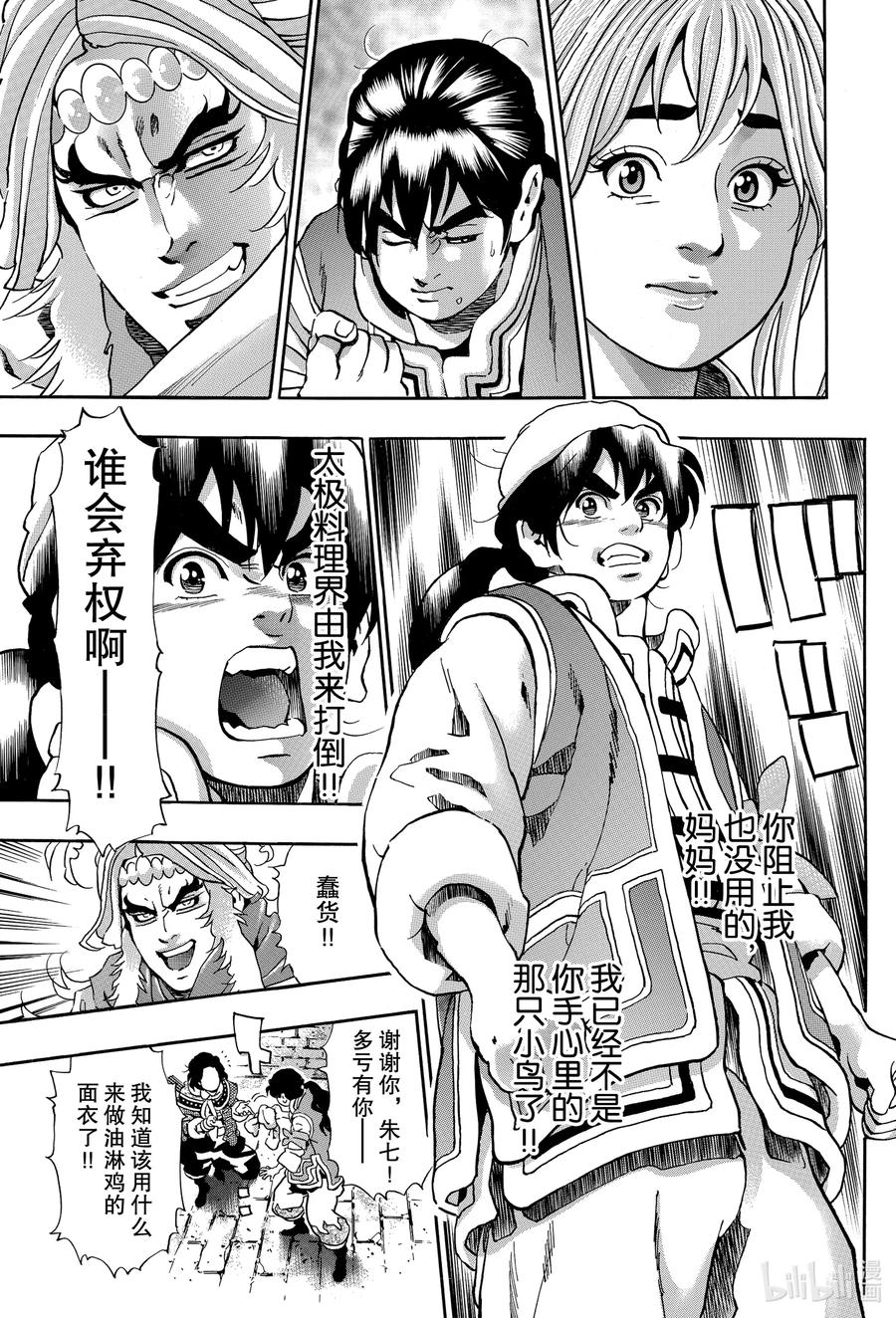 83 闪电审查2