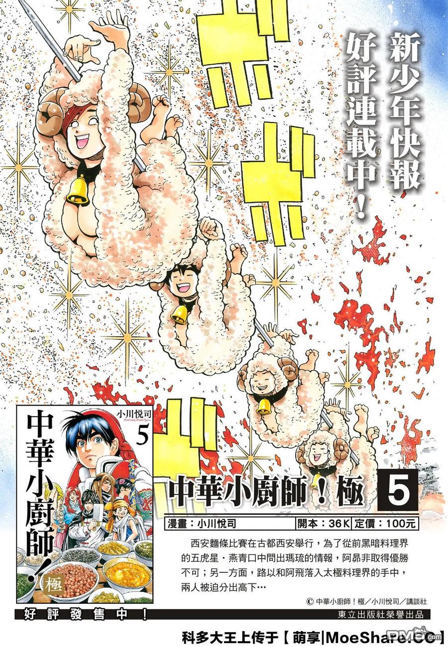 57 氤氲中的阿昴1