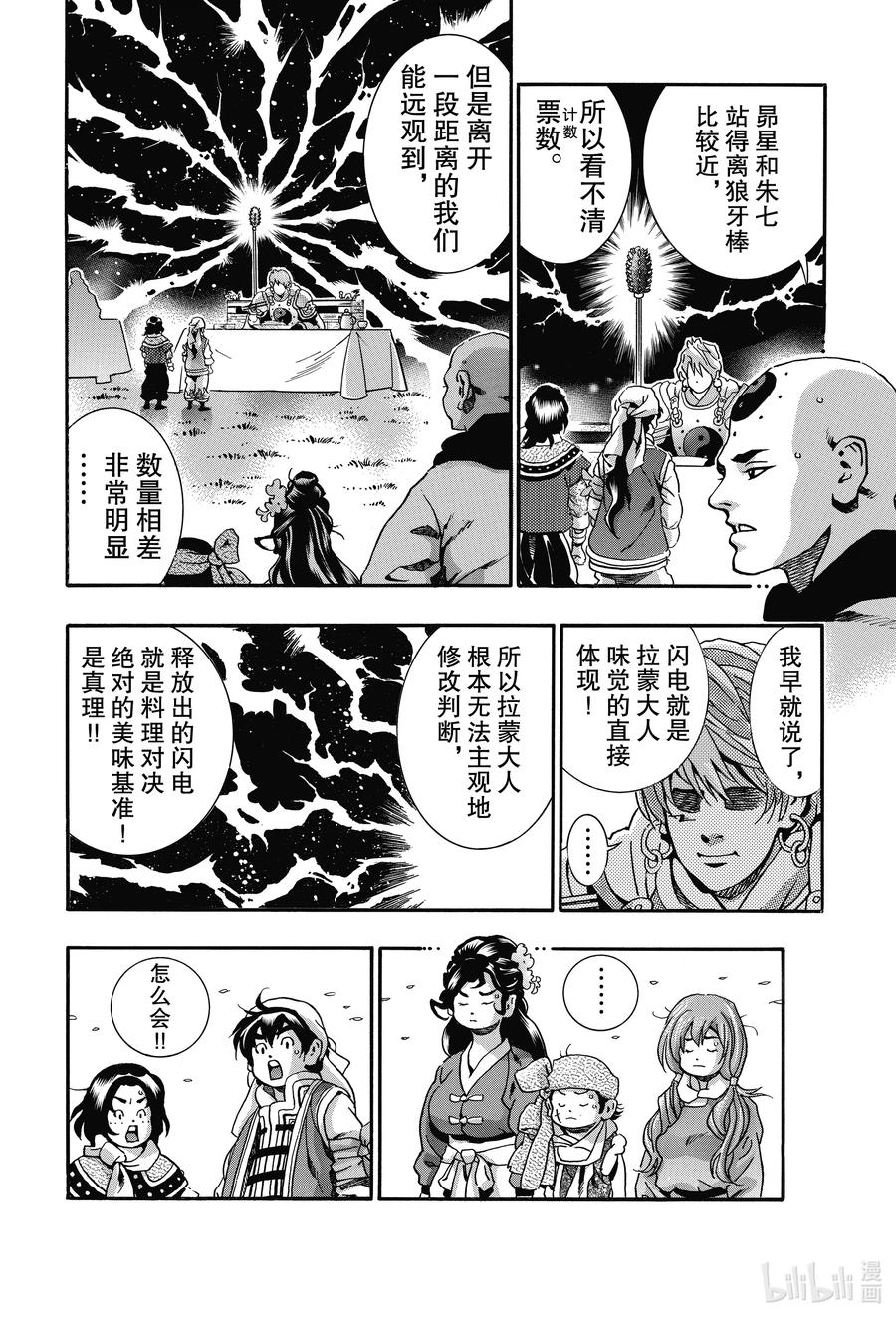 85 痛恨3