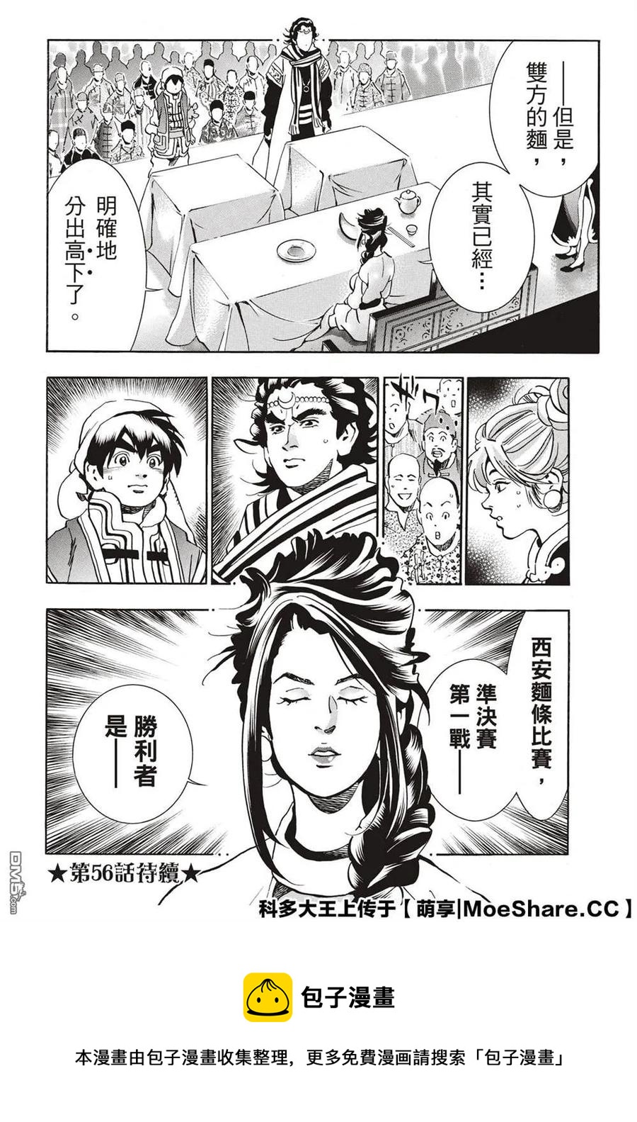 55 月光VS.极光1