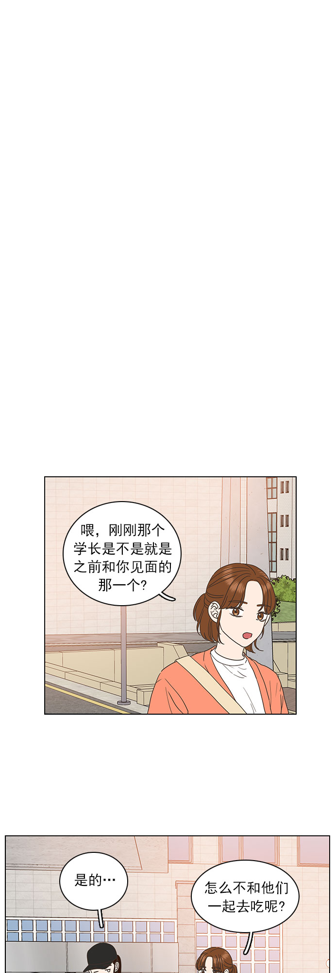 第23话3