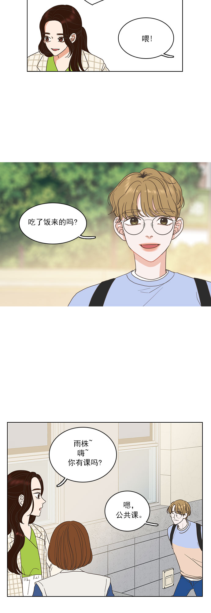 第8话2