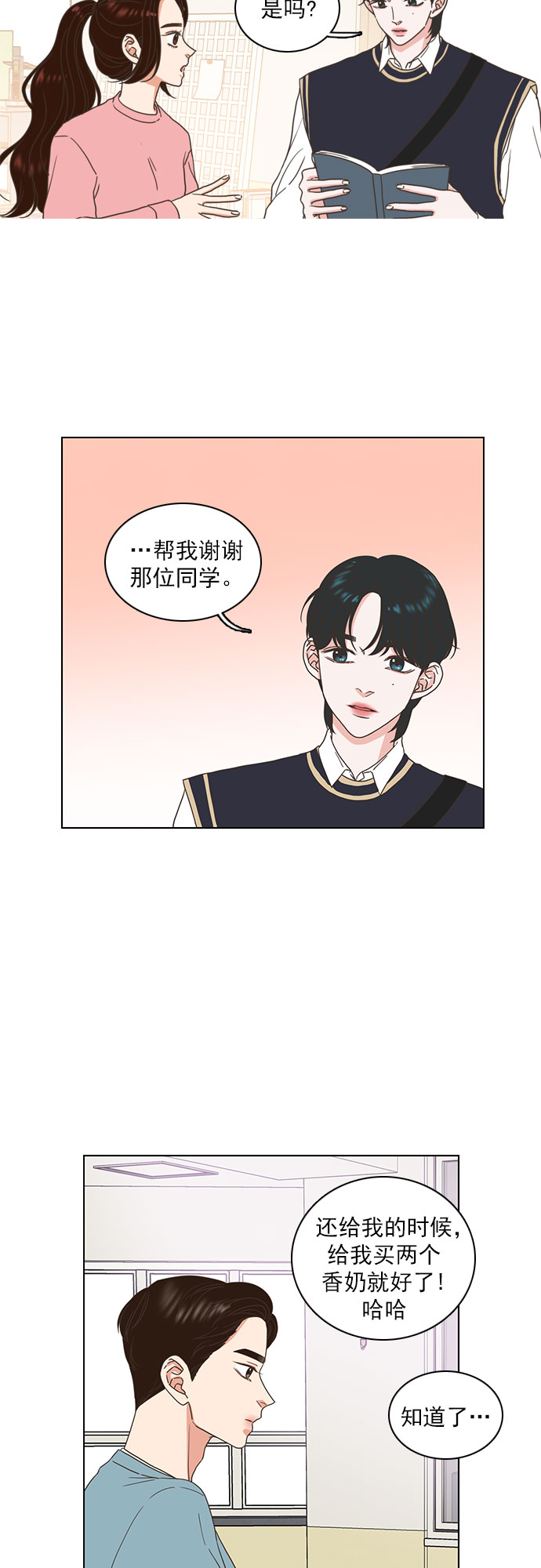 第14话1