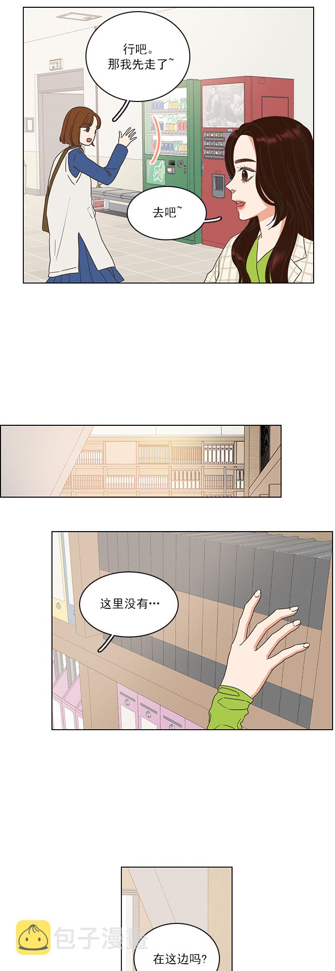 第9话3