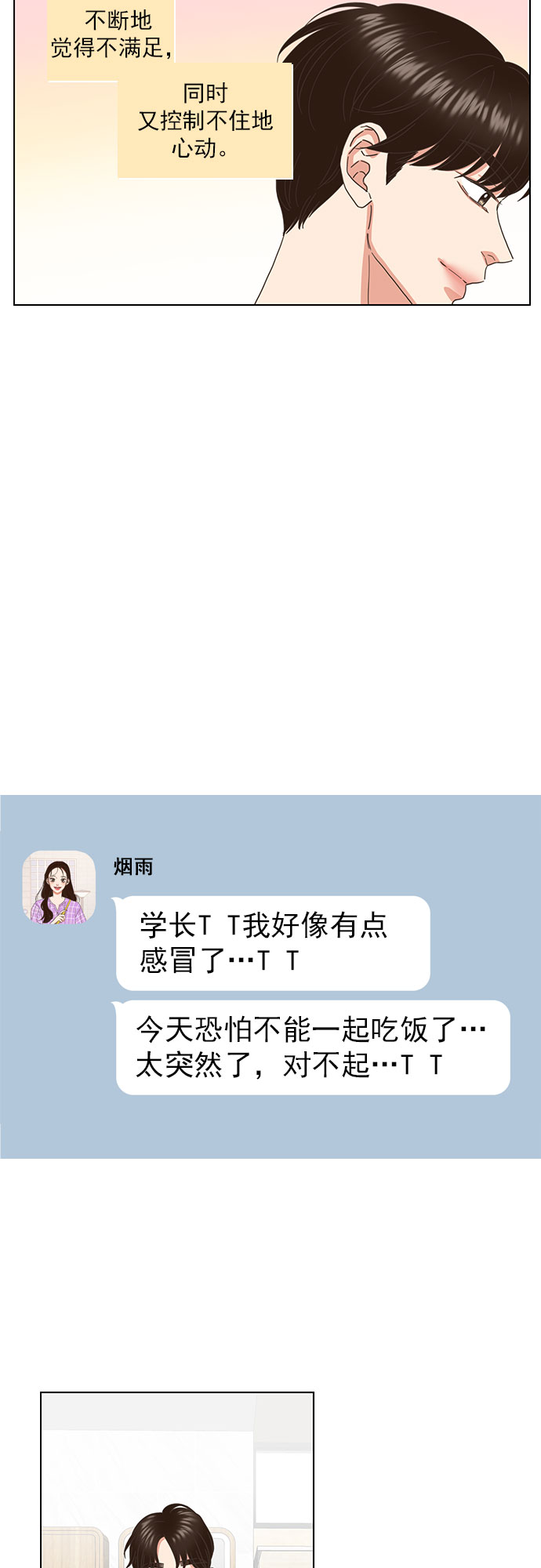 第68话3