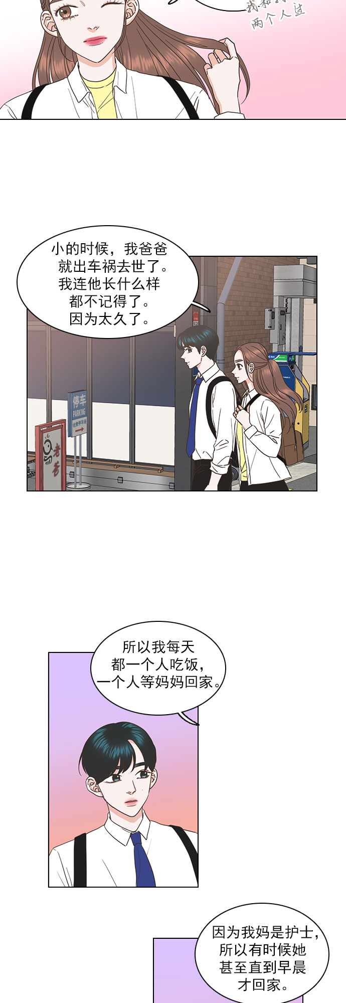 第45话2