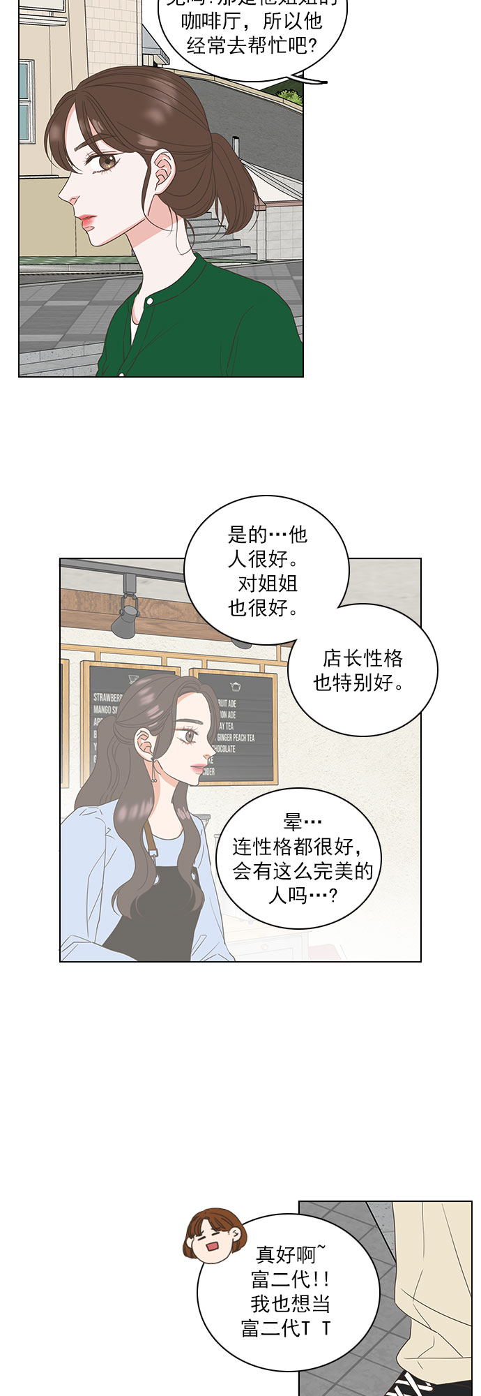 第16话2