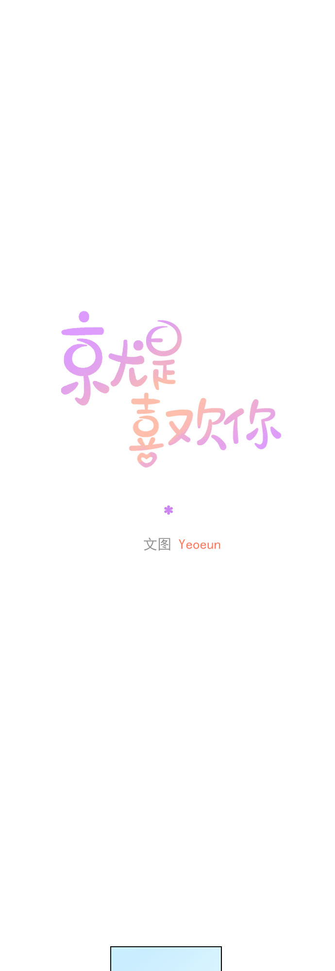 第43话2