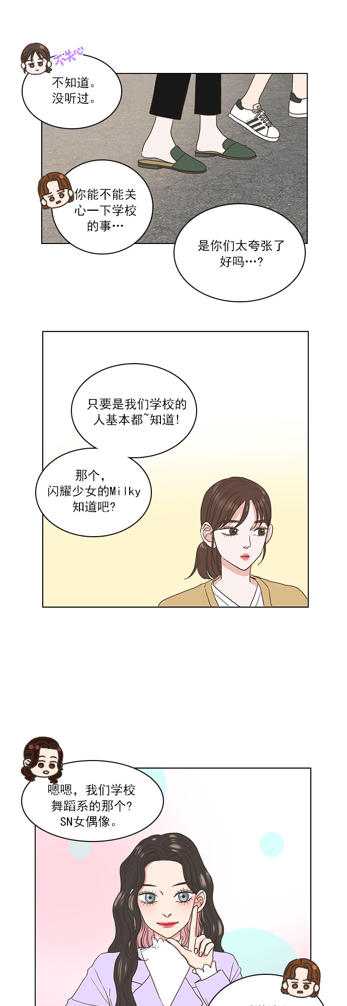 第8话0