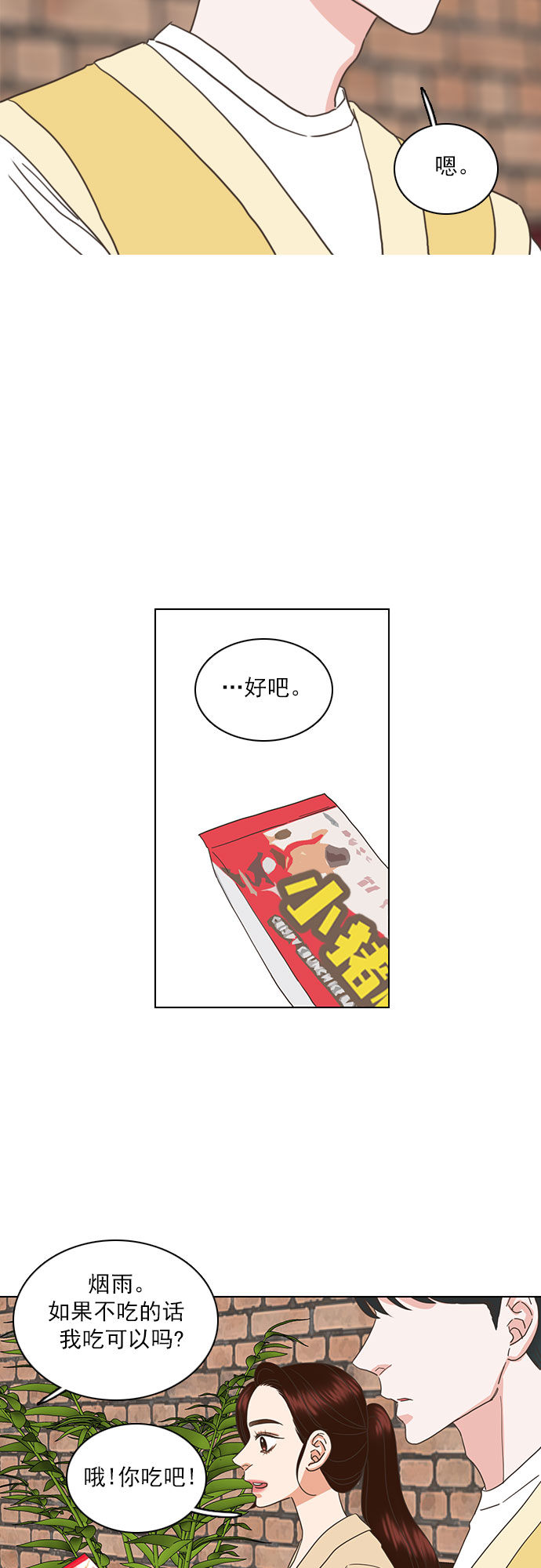 第39话1