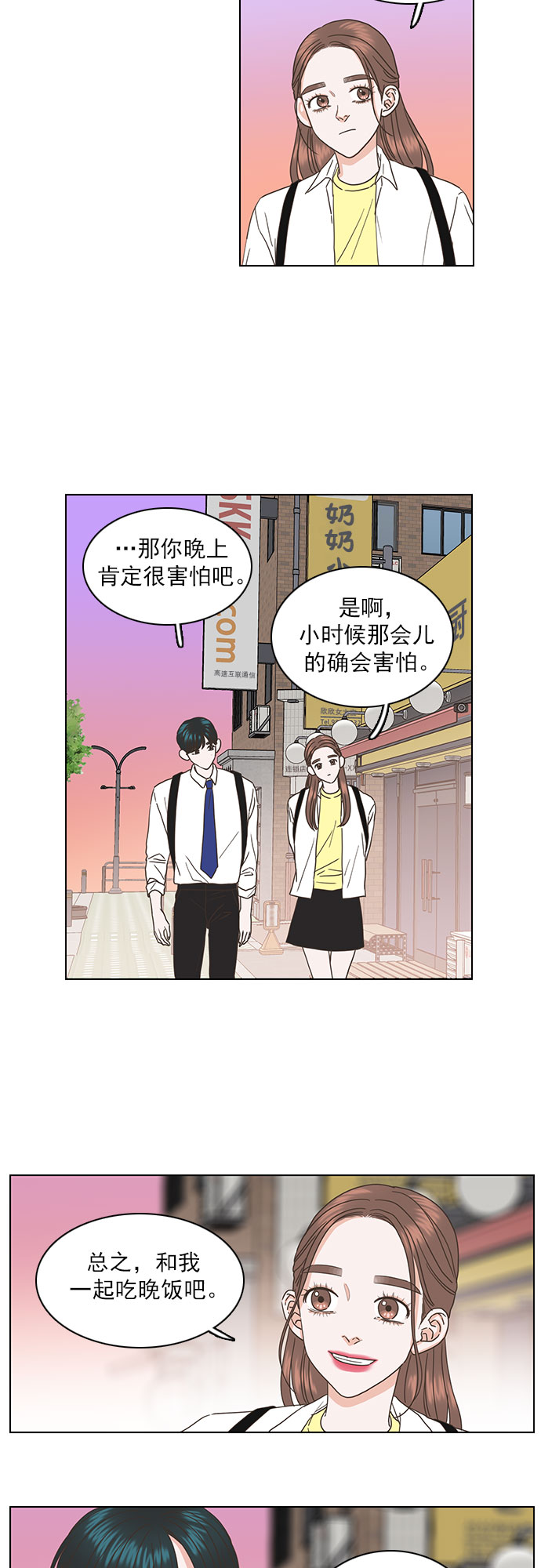 第45话3