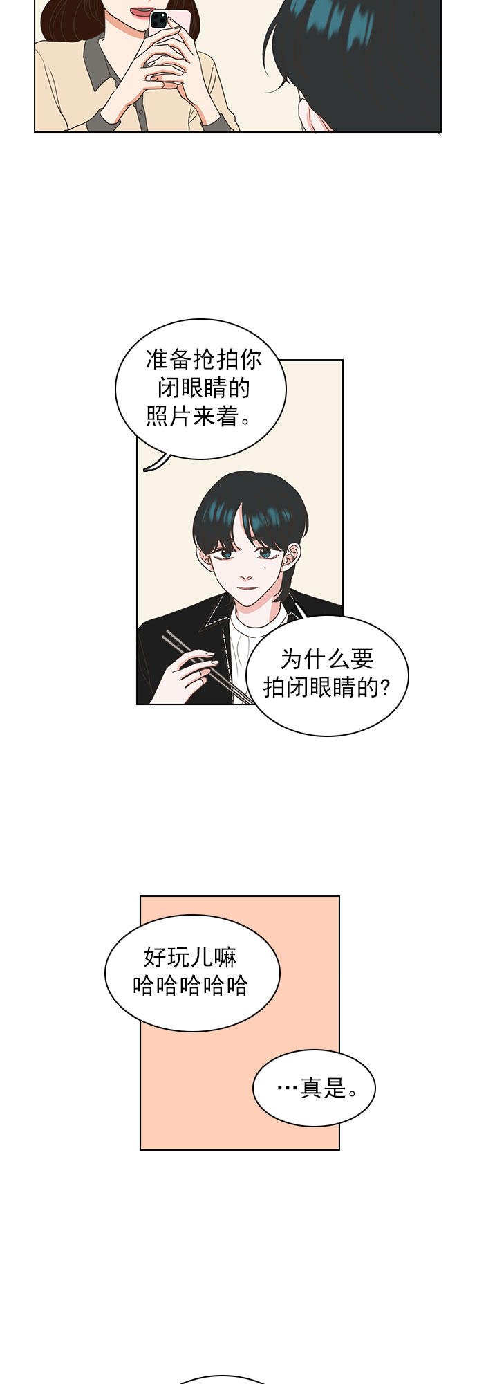 第17话3