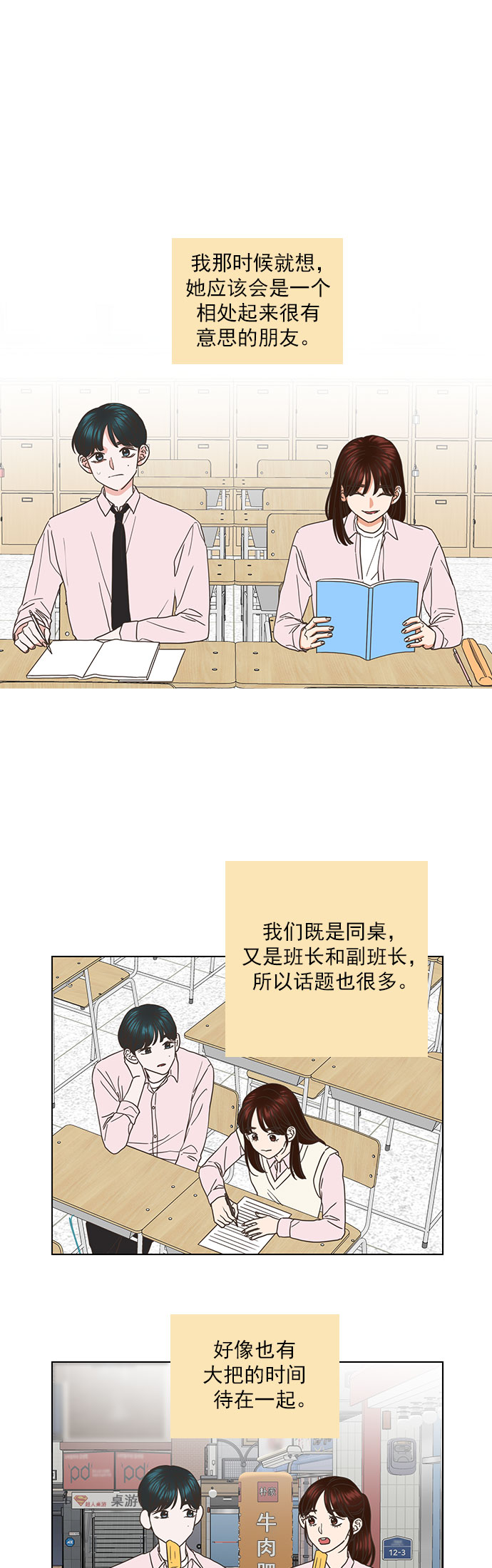 第44话3