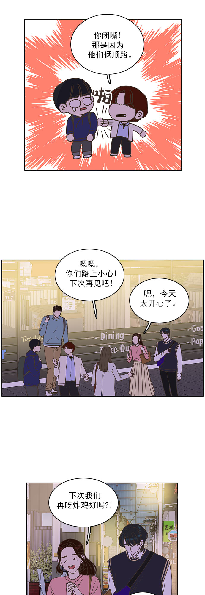 第14话3