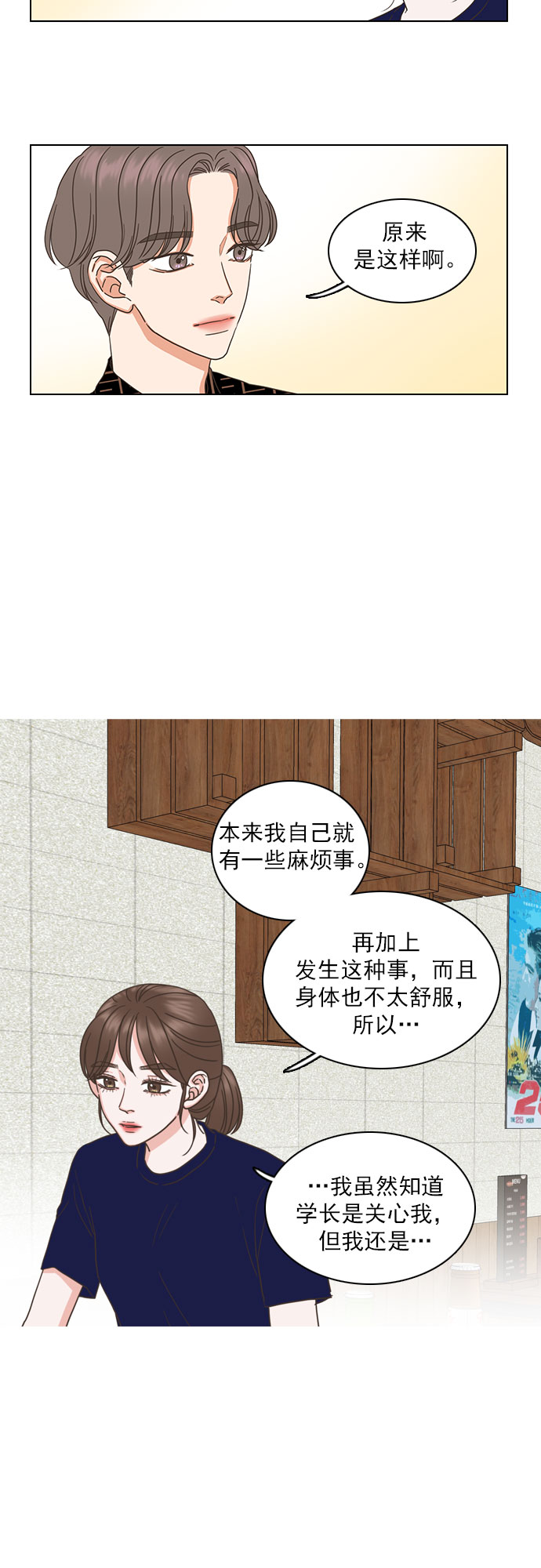 第36话2
