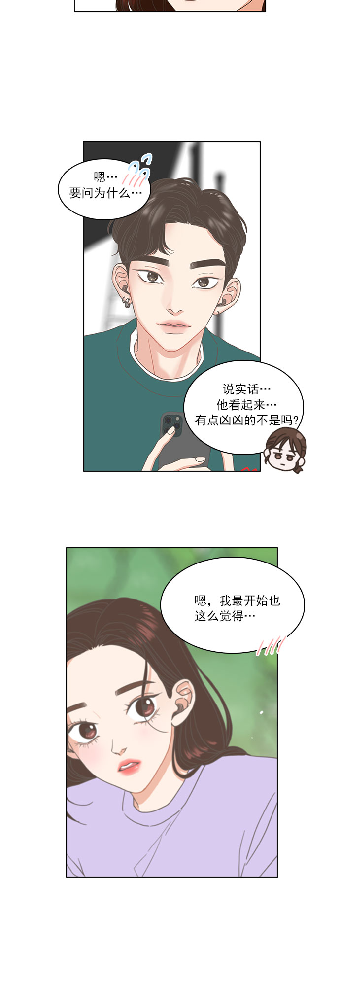 第8话4