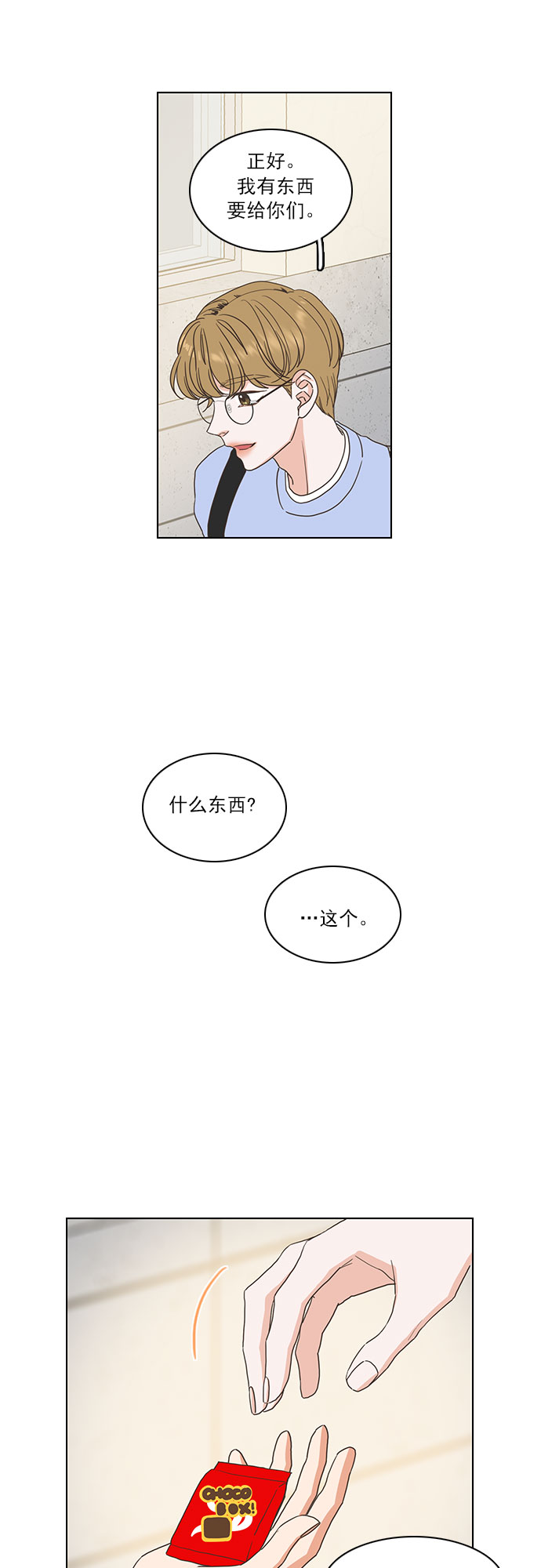 第8话3