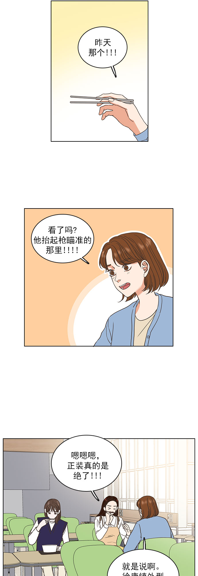 第15话2