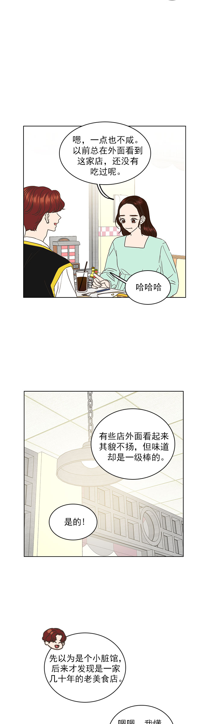 第26话1