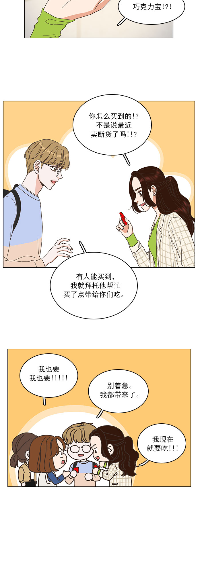 第8话4