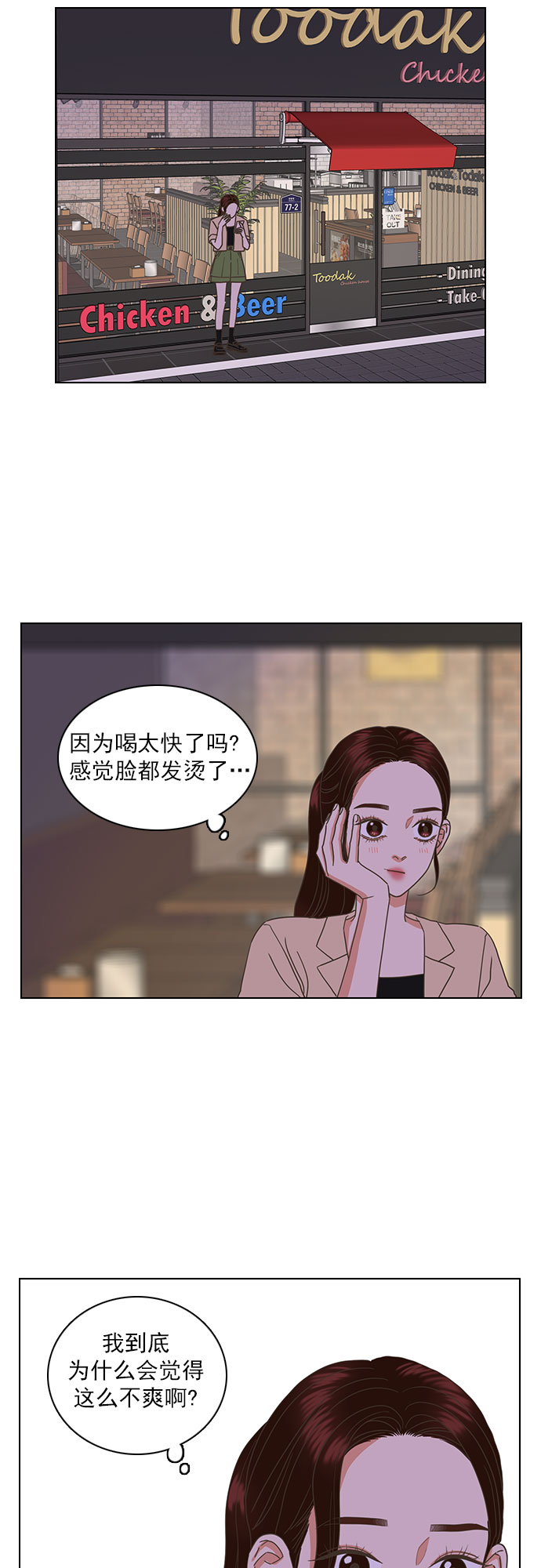 第38话3