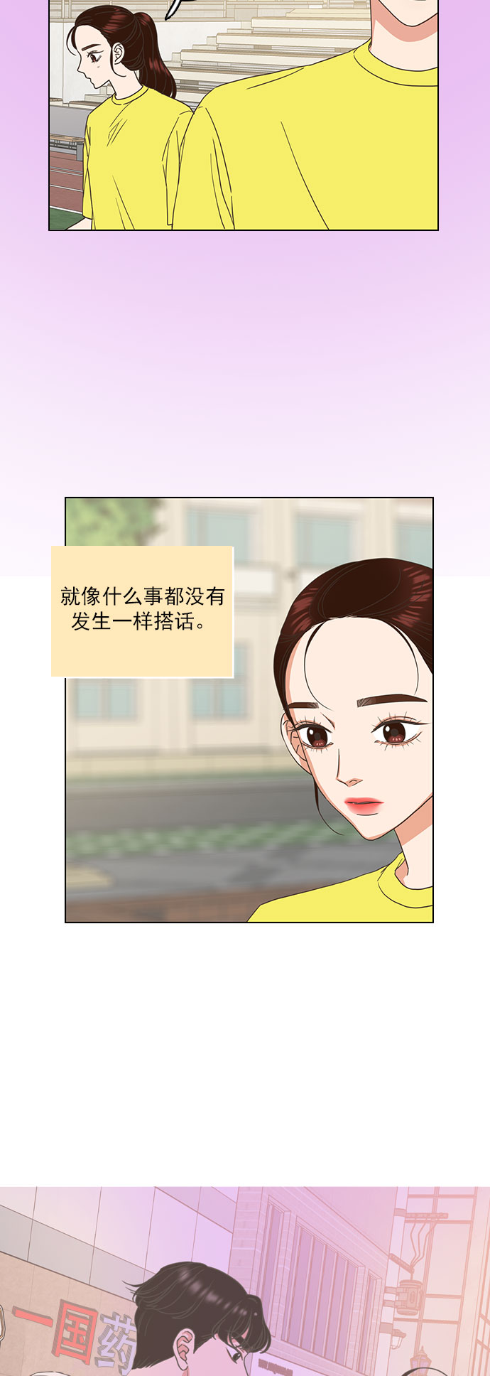 第25话3