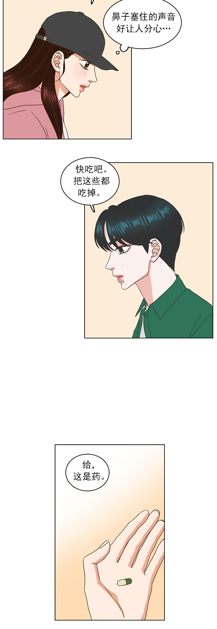 第49话4