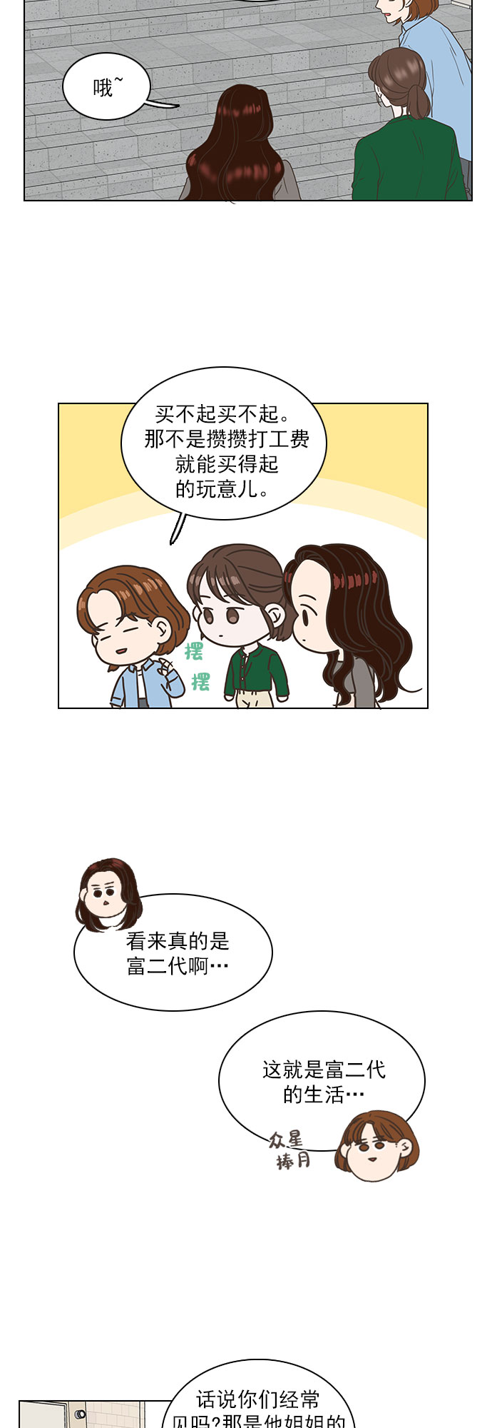 第16话1