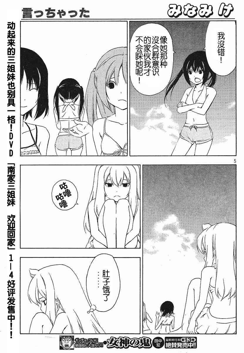 133话4