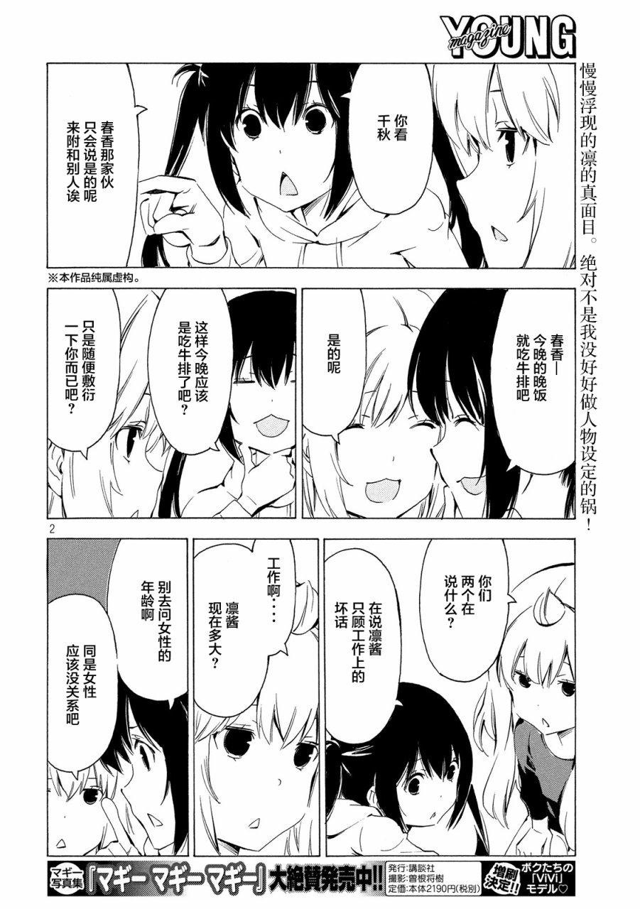 315话1