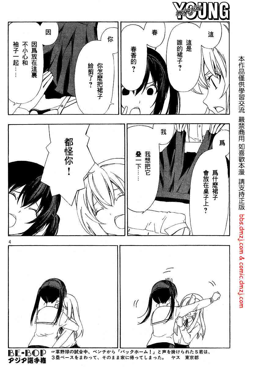 82话3