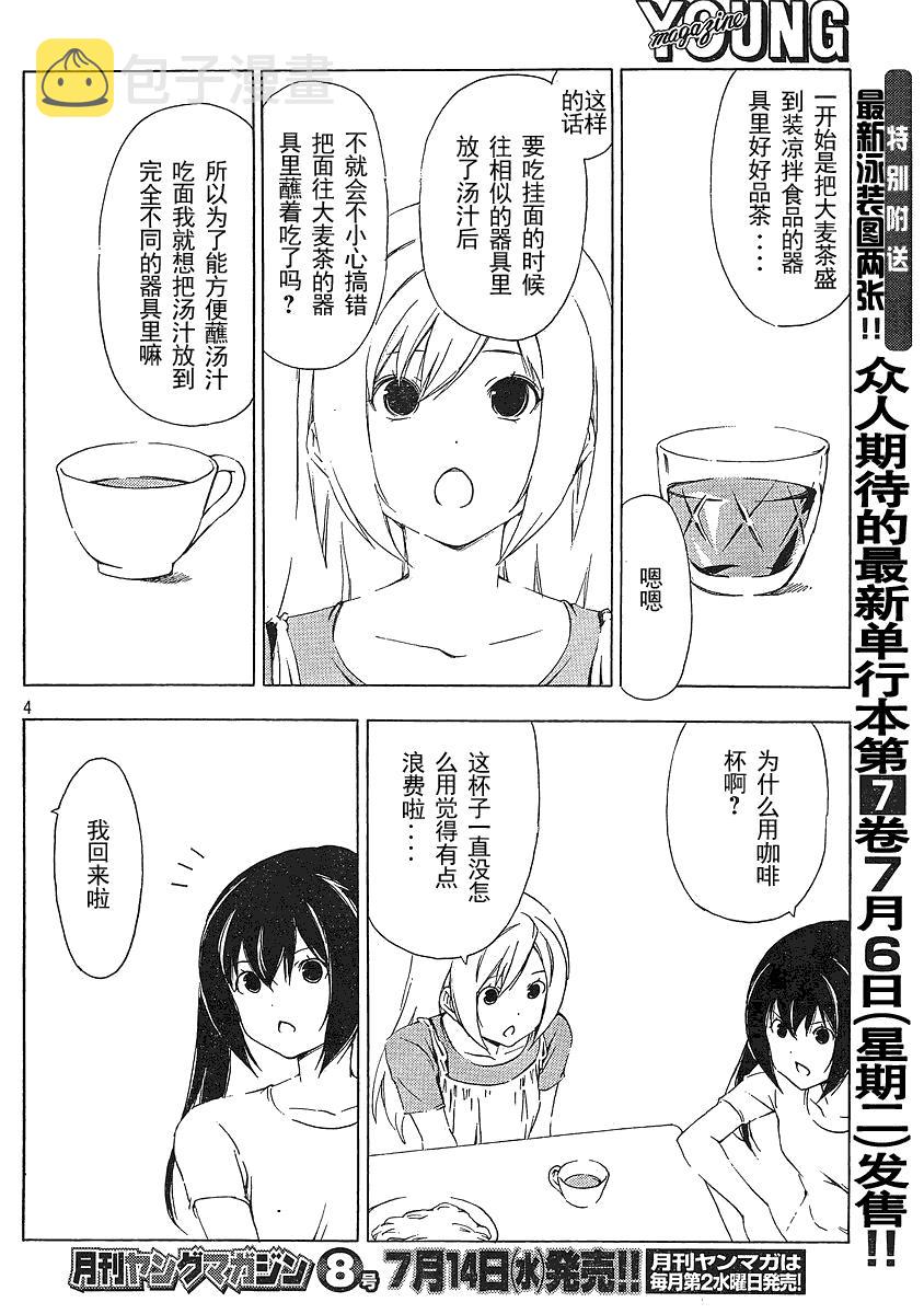 153话3