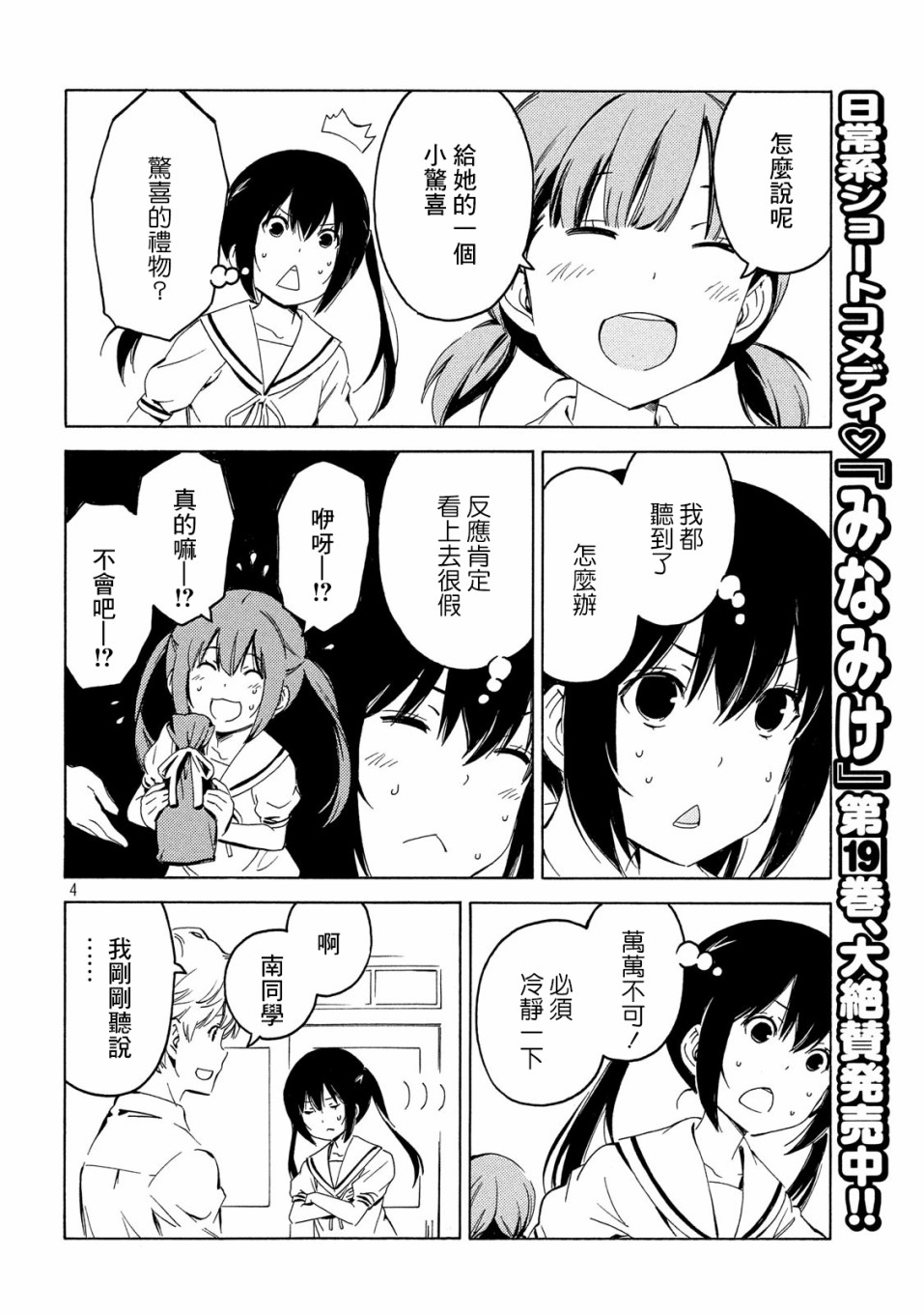 390话3