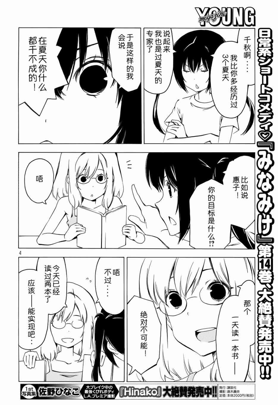 297话3
