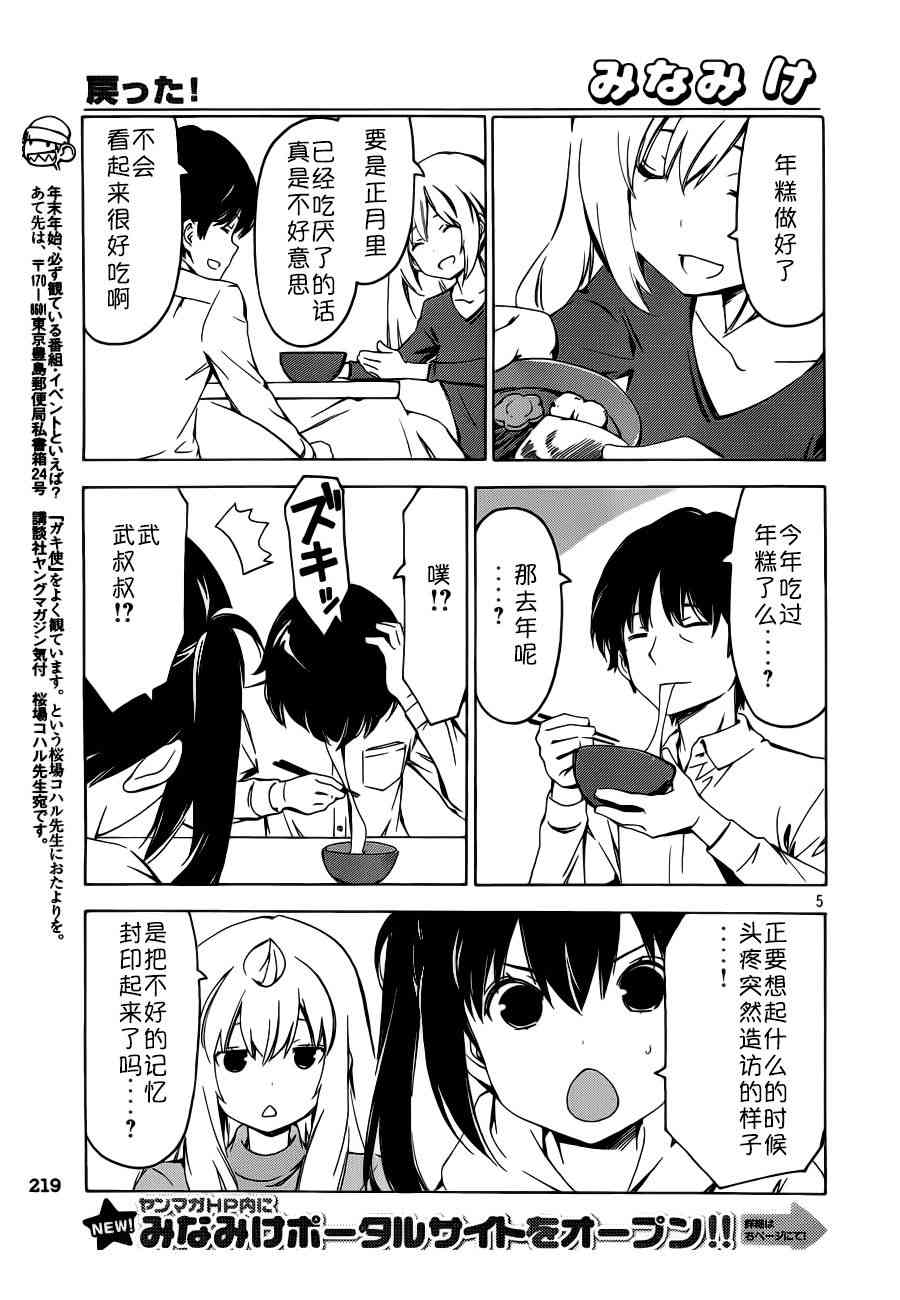 260话4
