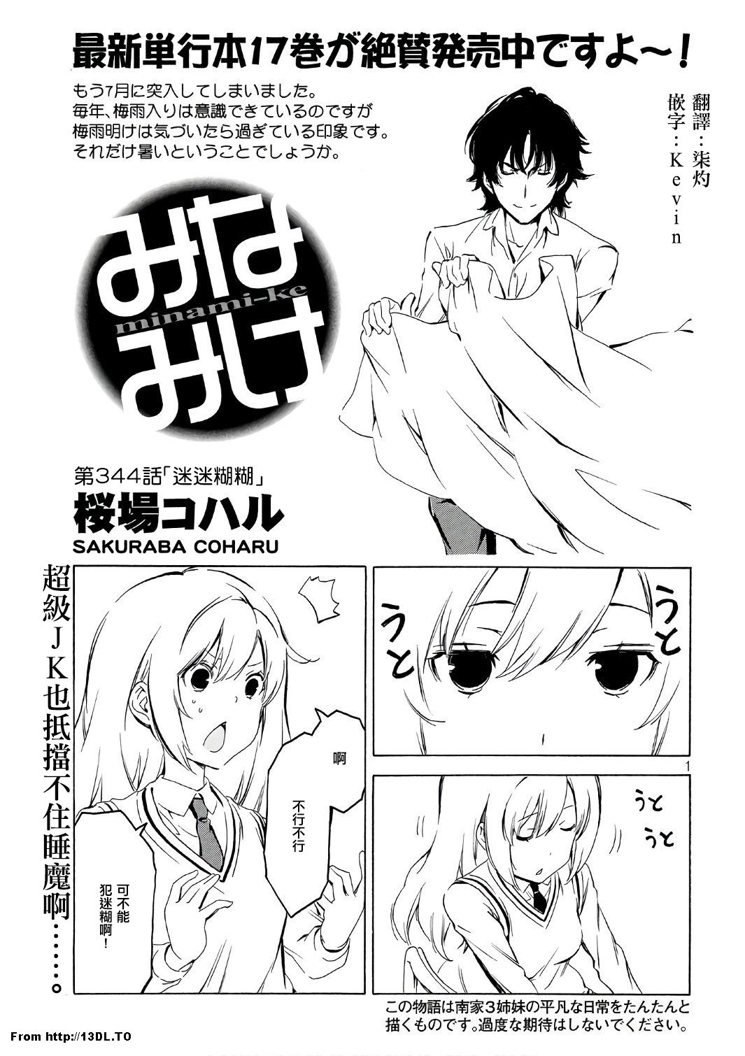344话0