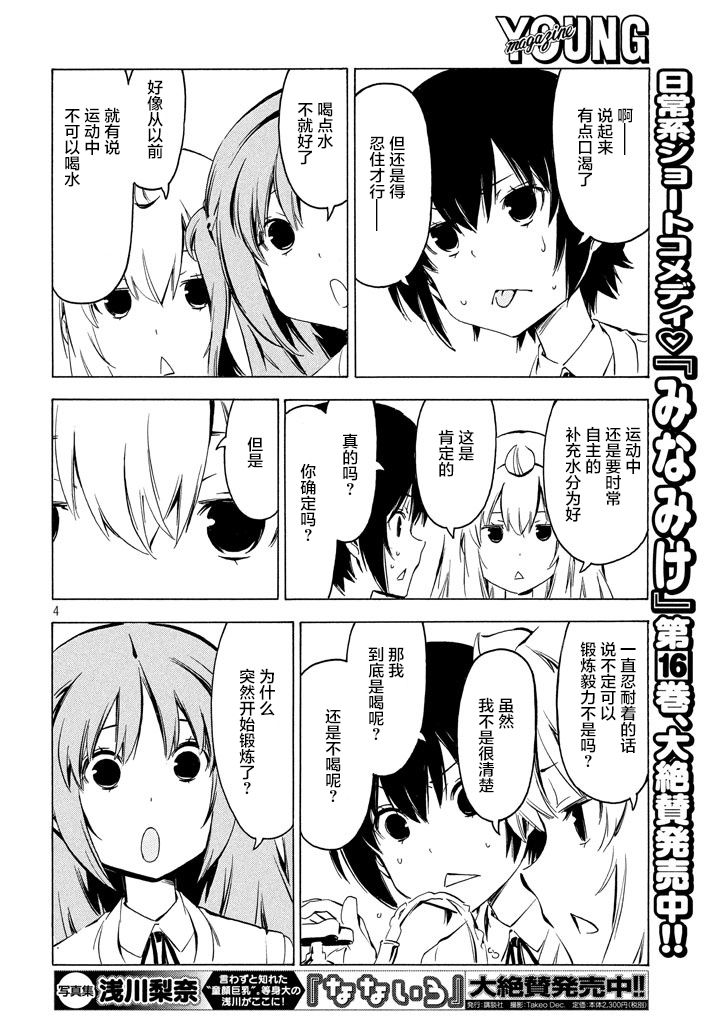 323话3