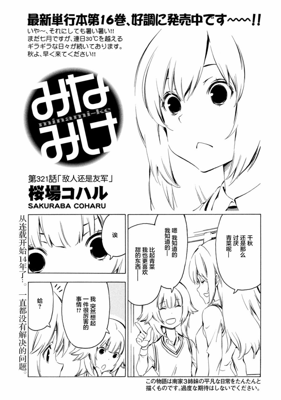 321话0