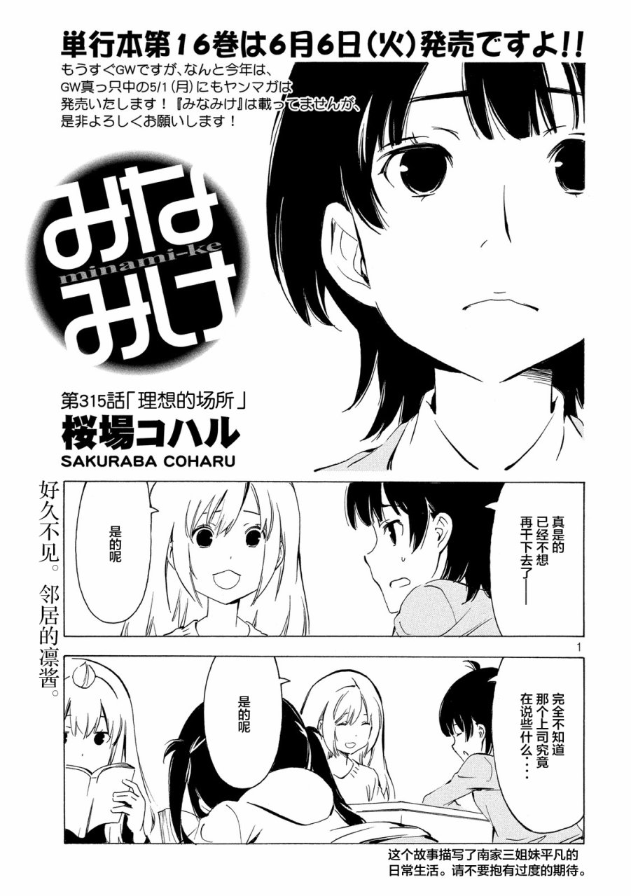 315话0